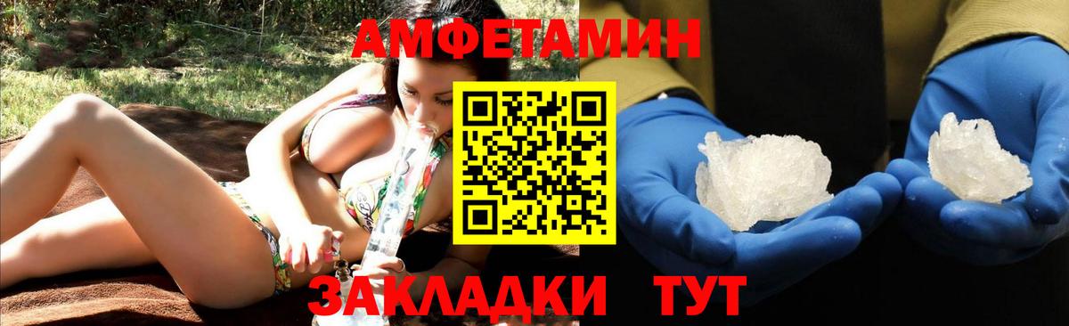 Amphetamine 97%  Вход с VPN  Amphetamine  Мытищи 