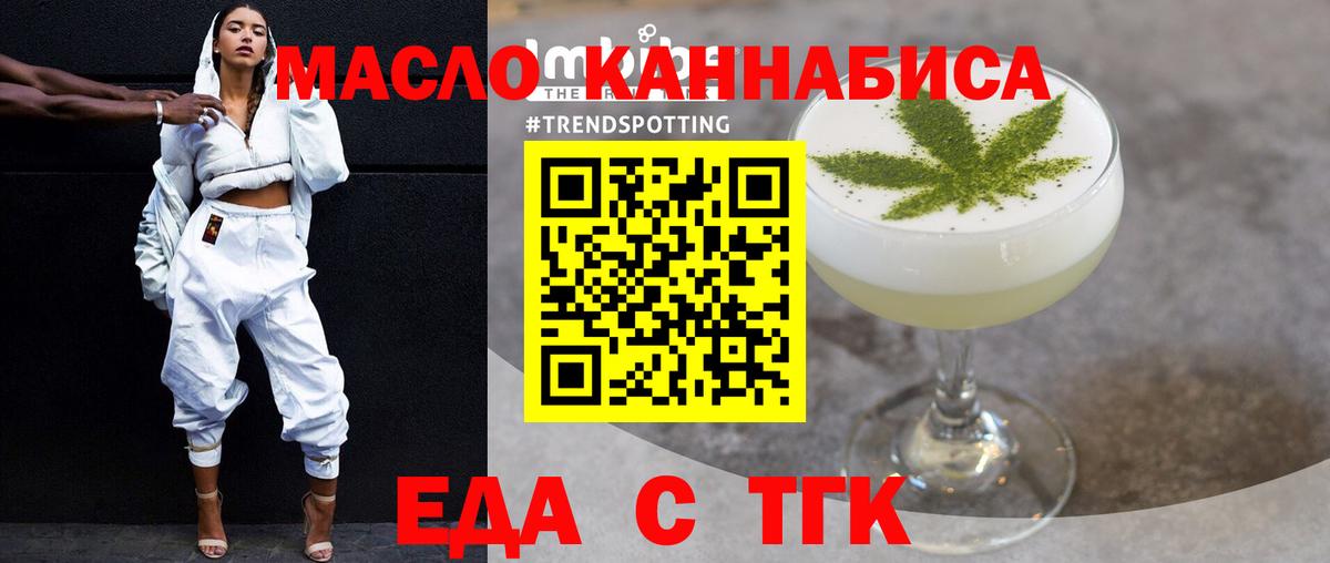 Мытищи  Еда ТГК конопля  Вход с VPN 