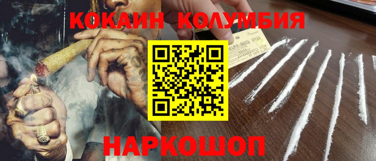КОКАИН Эквадор Мытищи