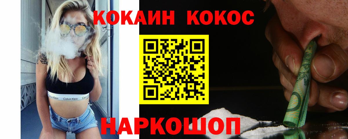 КОКАИН VHQ  КОКАИН VHQ  Вход с VPN  Мытищи 