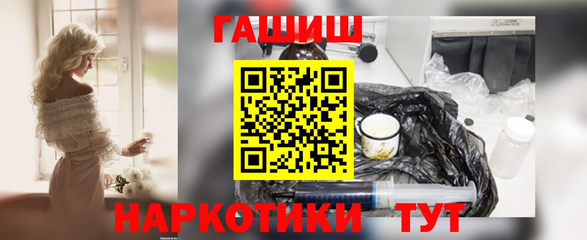 Мытищи  ГАШИШ VHQ  ГАШИШ  Вход с VPN 