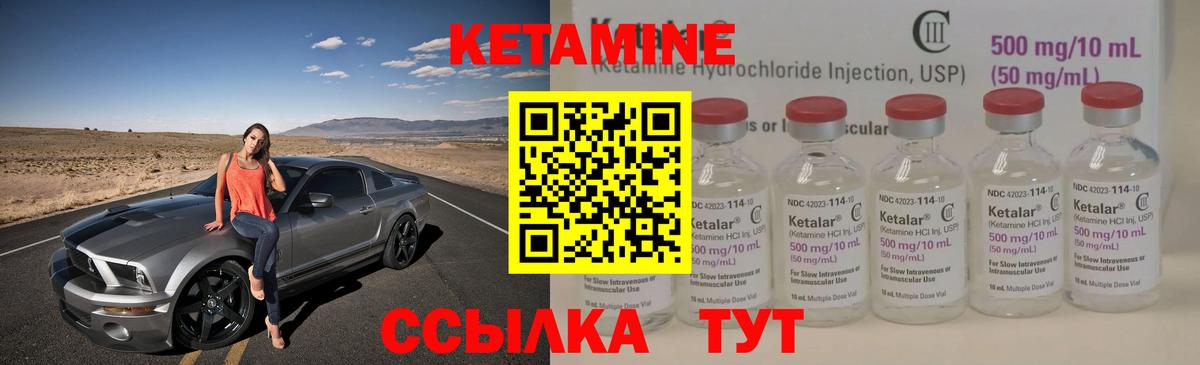 Мытищи  Кетамин ketamine  Вход с VPN  Кетамин VHQ 
