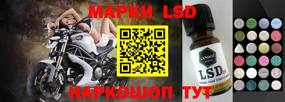 Лсд 25 экстази ecstasy Мытищи