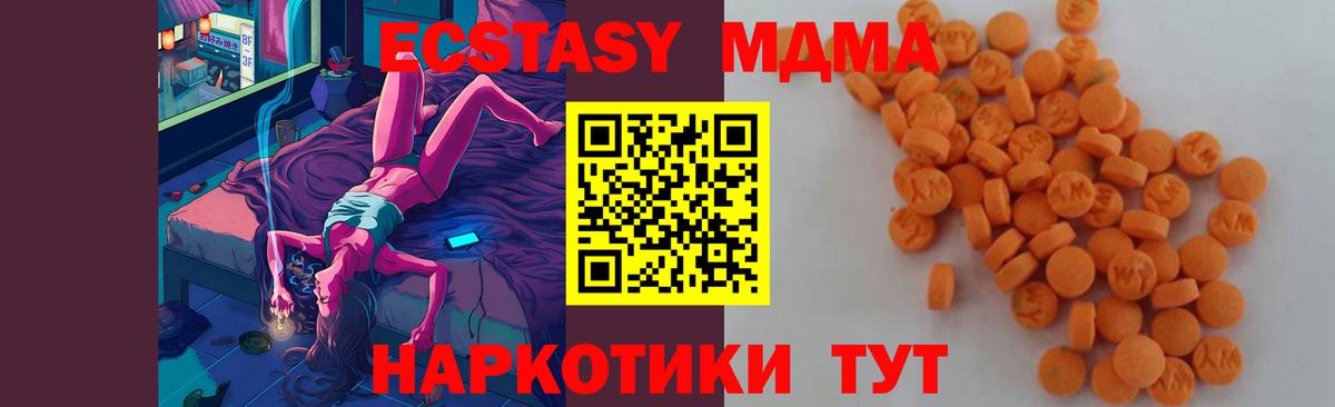 МДМА crystal  Вход с VPN  Мытищи  MDMA кристаллы 