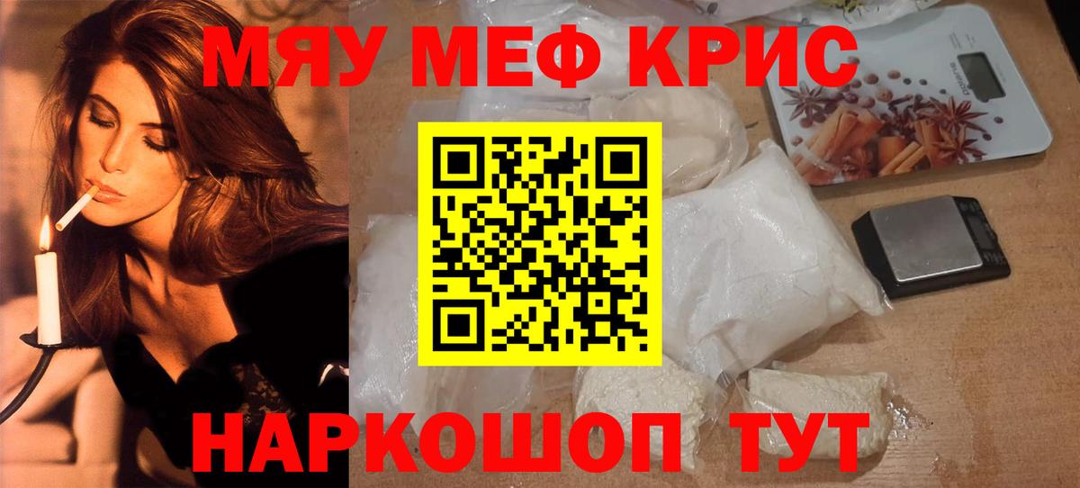 Мефедрон  МЕФ  Вход с VPN  Мытищи    как зайти  МЕФ VHQ  Мефедрон mephedrone 