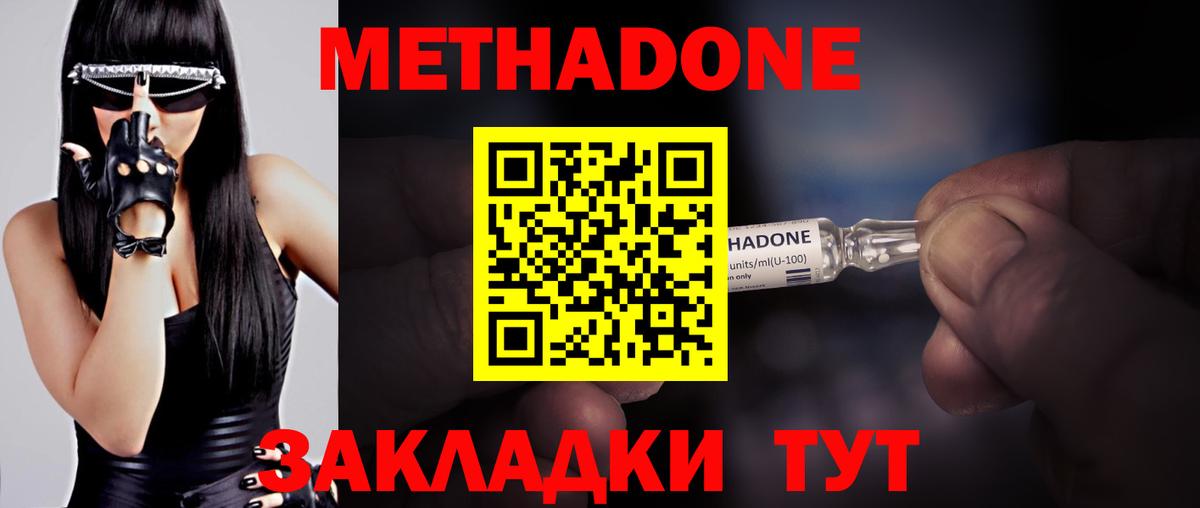Метадон белоснежный  Вход с VPN  Мытищи 