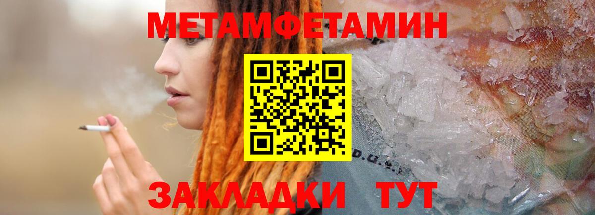 Метамфетамин кристалл Мытищи