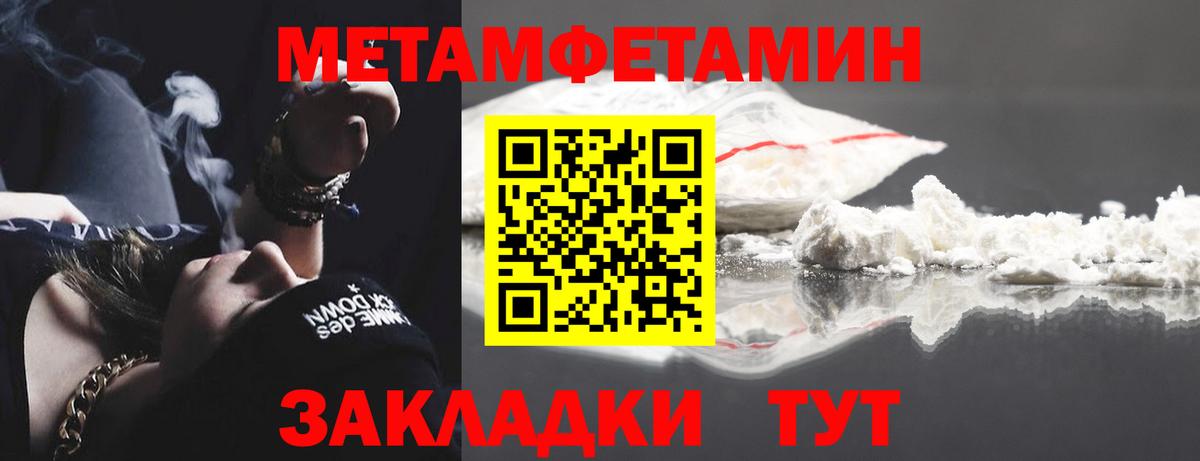 Первитин Декстрометамфетамин 99.9%  Вход с VPN  Мытищи 