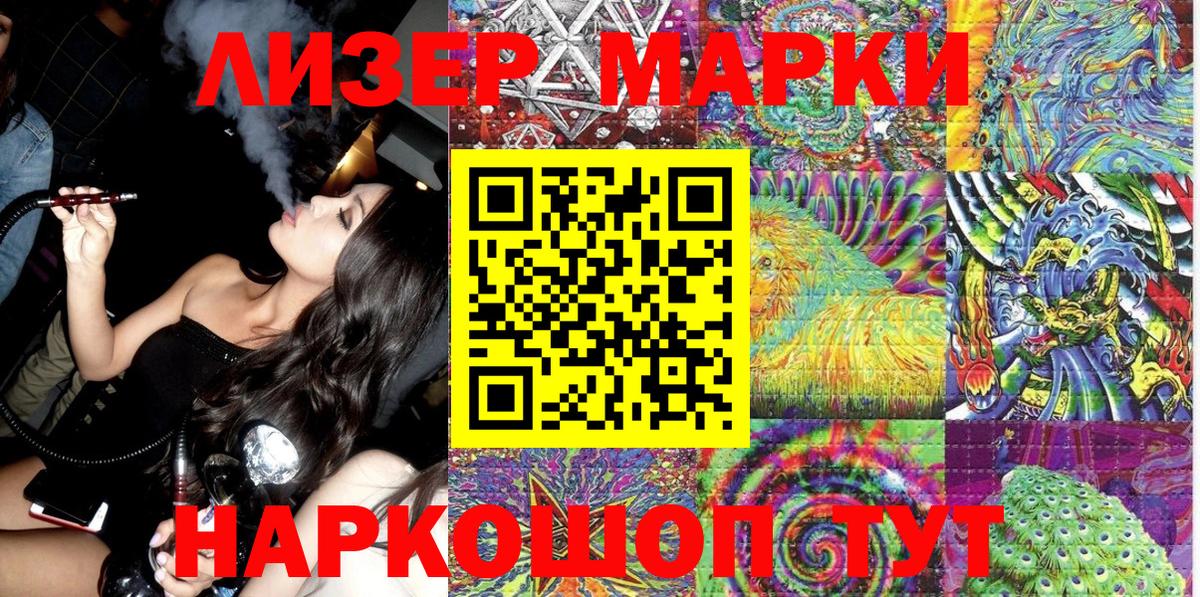Марки NBOMe 1,8мг Мытищи