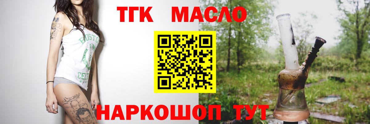 ТГК Wax  Вход с VPN  Мытищи  Дистиллят ТГК Wax 